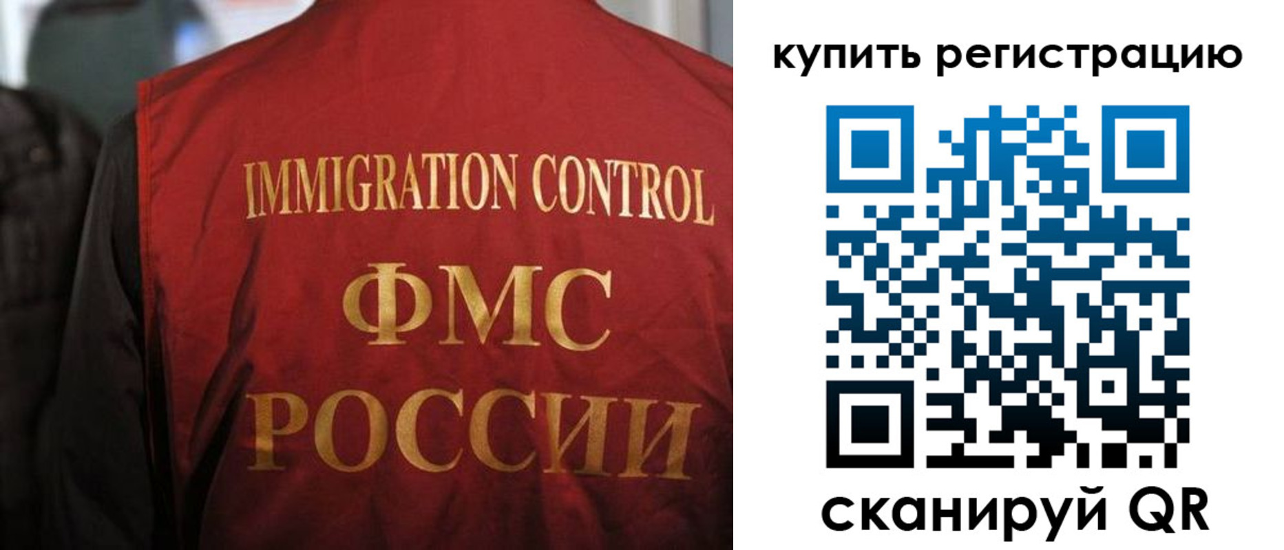 прописка для военкомата в Домодедово