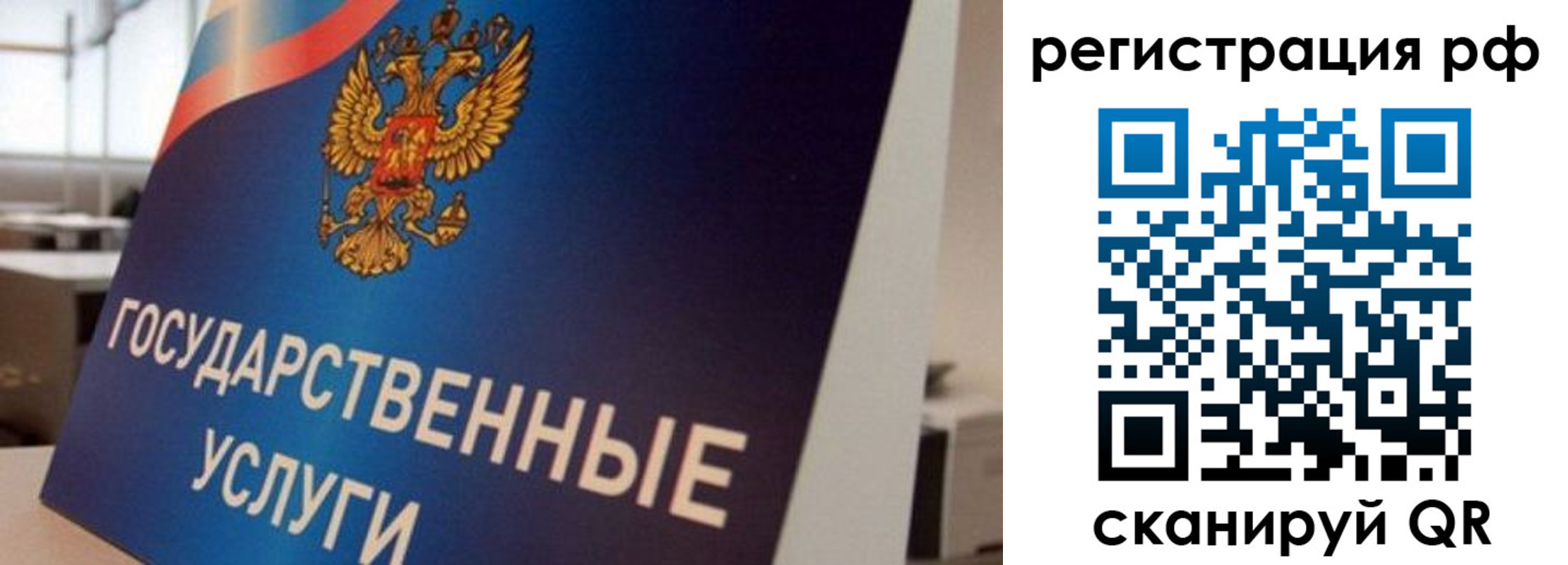 временная регистрация поиск в Домодедово