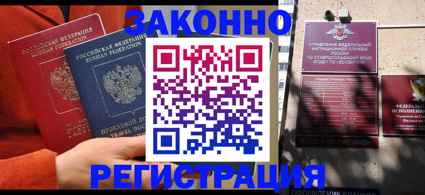временная регистрация госуслуги в Домодедово