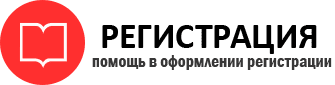 прописка в Домодедово id533665